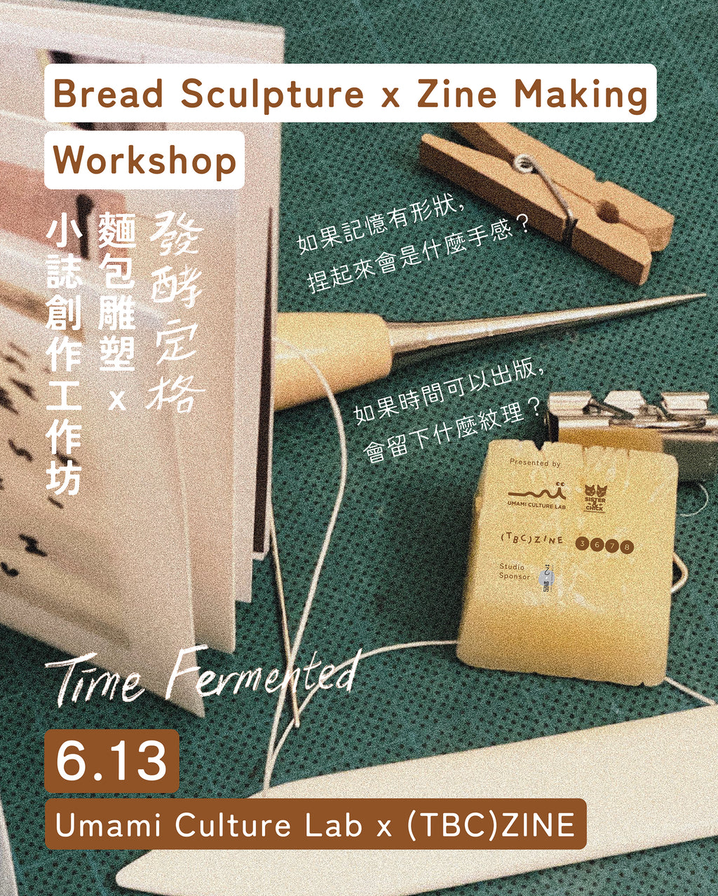 發酵定格 📒 麵包雕塑與小誌創作工作坊 Time Fermented 🥨 Bread Sculpture x Zine Making Workshop