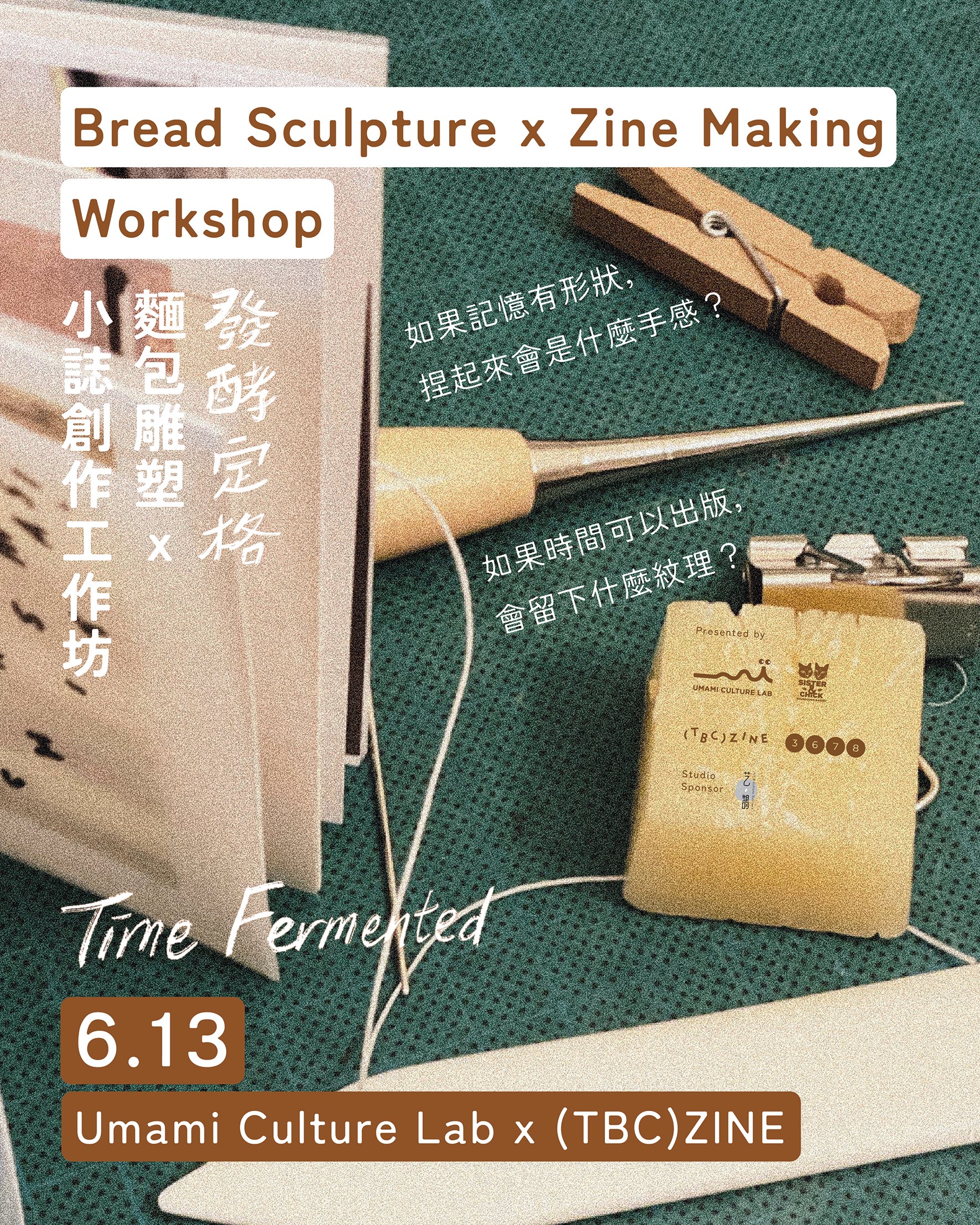發酵定格 📒 麵包雕塑與小誌創作工作坊 Time Fermented 🥨 Bread Sculpture x Zine Making Workshop