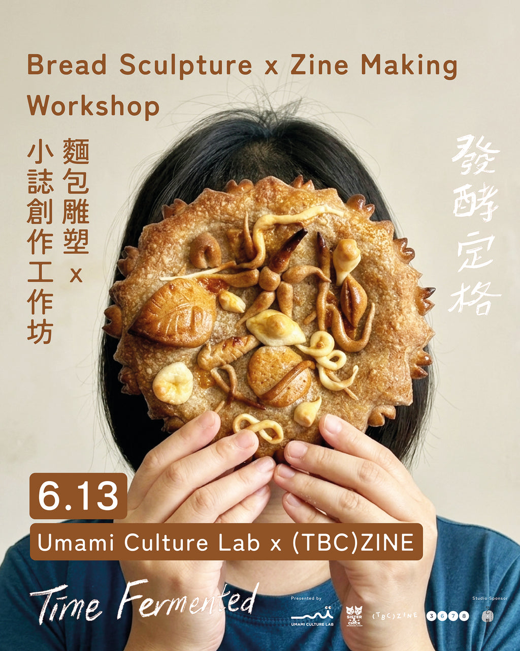 發酵定格 📒 麵包雕塑與小誌創作工作坊 Time Fermented 🥨 Bread Sculpture x Zine Making Workshop