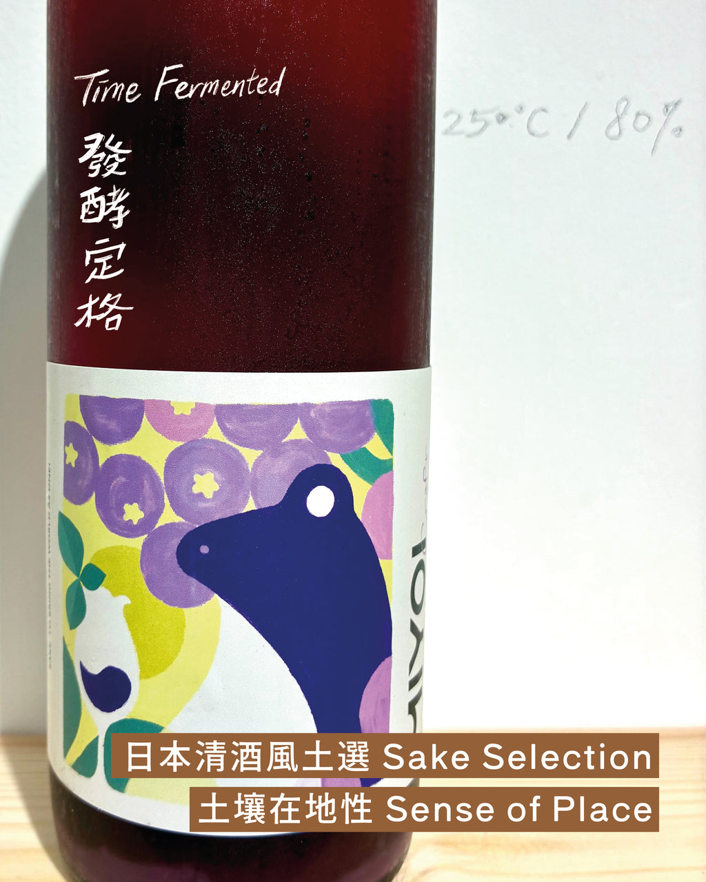 足立農醸 MIYOI Craft -団地と青の灯り