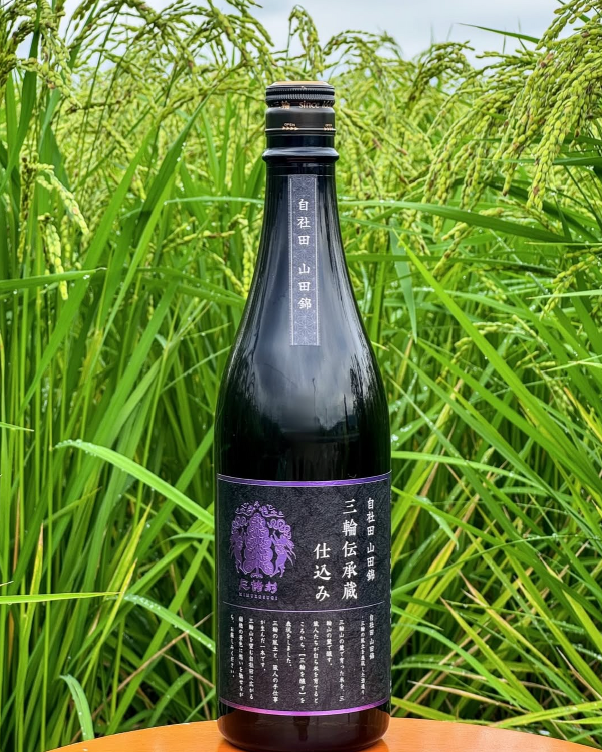 三諸杉 三輪伝承蔵仕込み 自杜田 山田錦【旗艦限定本】